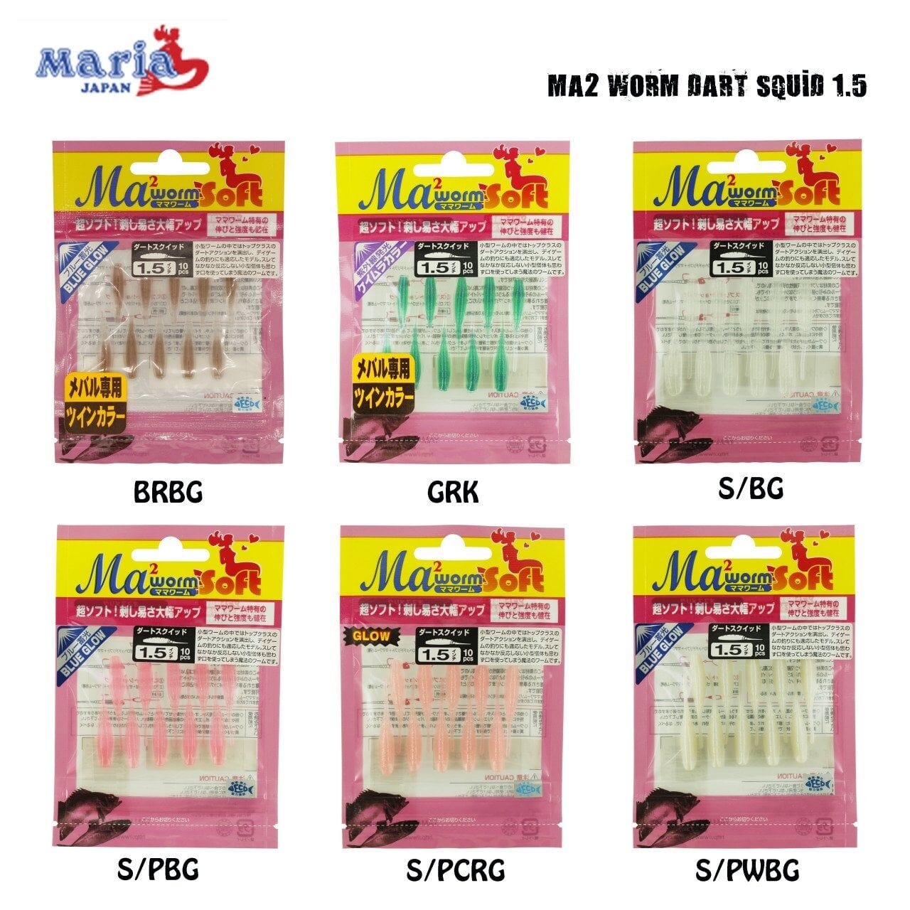 Ma2 Worm Dart Squid 1.5