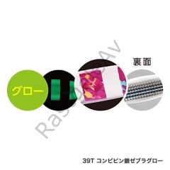Center Sardine 50g/88mm 39T
