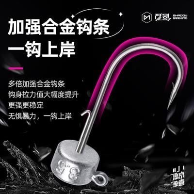 Ecooda Shadow Seeking Jighead SD