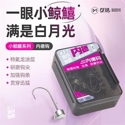 Ecooda Shadow Seeking Jighead SD