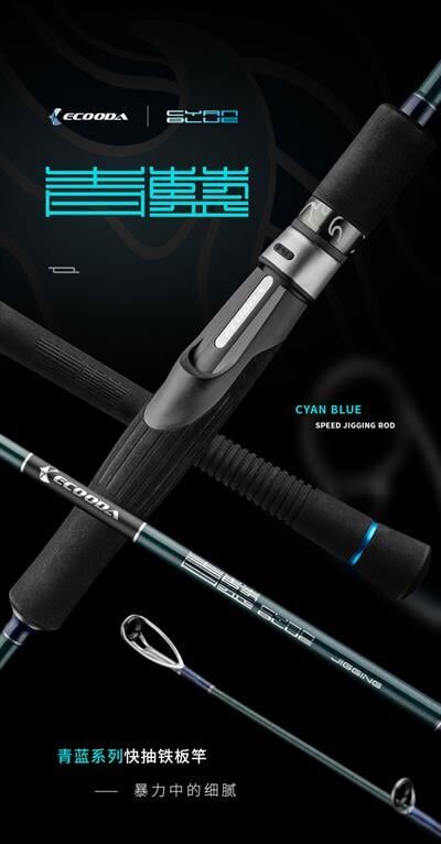 Ecooda Cyan Blue 163cm 200-350g Speed Jigging