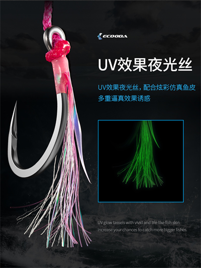 Ecooda Pink Style Light Jigging Single Hooks