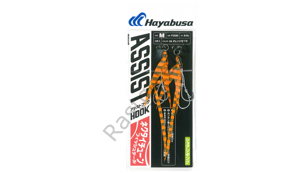 Hayabusa FS 580 Jig Assist İğnesi Double Hook 2'li Paket