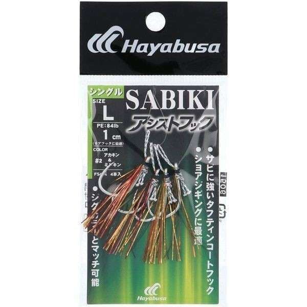 Hayabusa FS 494 M-1 Jig Assist İğnesi 4lü Paket