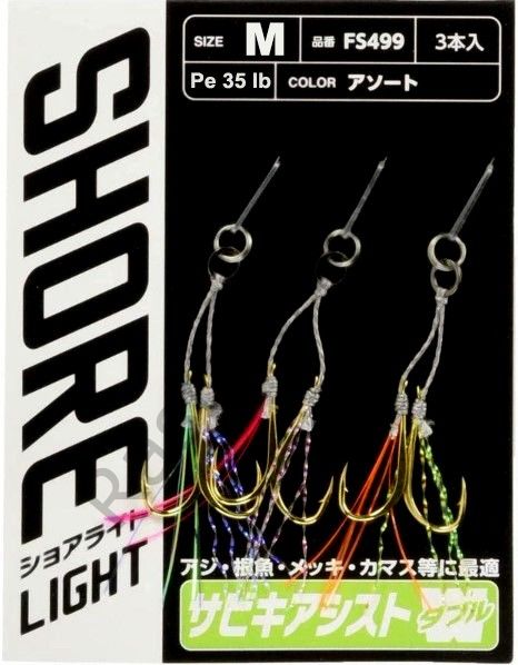 Hayabusa FS 499 LRF Jig Assist İğnesi Double Hook 3'lü Paket