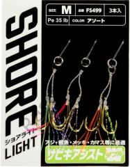 Hayabusa FS 499 LRF Jig Assist İğnesi Double Hook 3'lü Paket